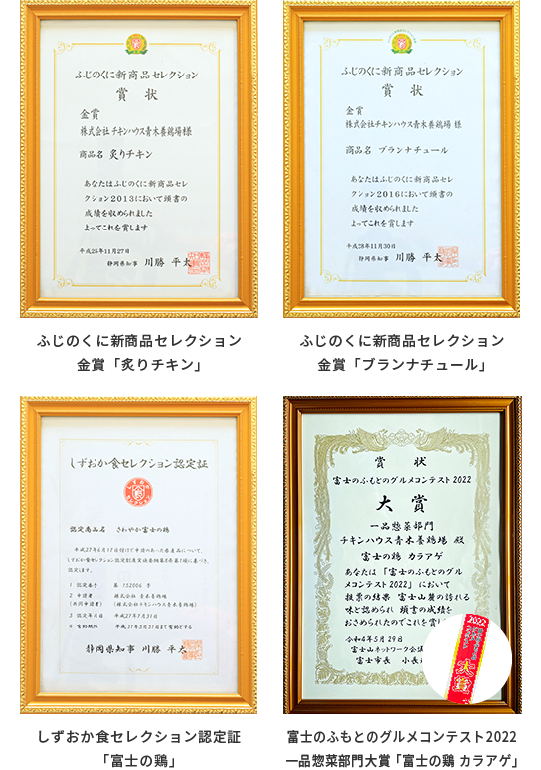 生産直売店 チキンハウス 株式会社青木養鶏場 生産直売店 チキンハウス